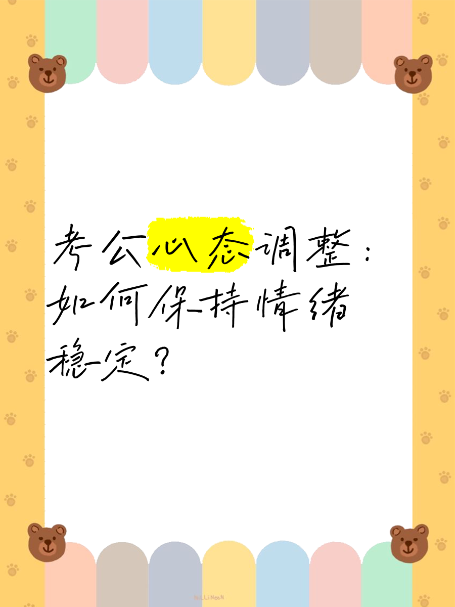 爱游戏体育-河床球员心理辅导加强，保持良好比赛心态的简单介绍