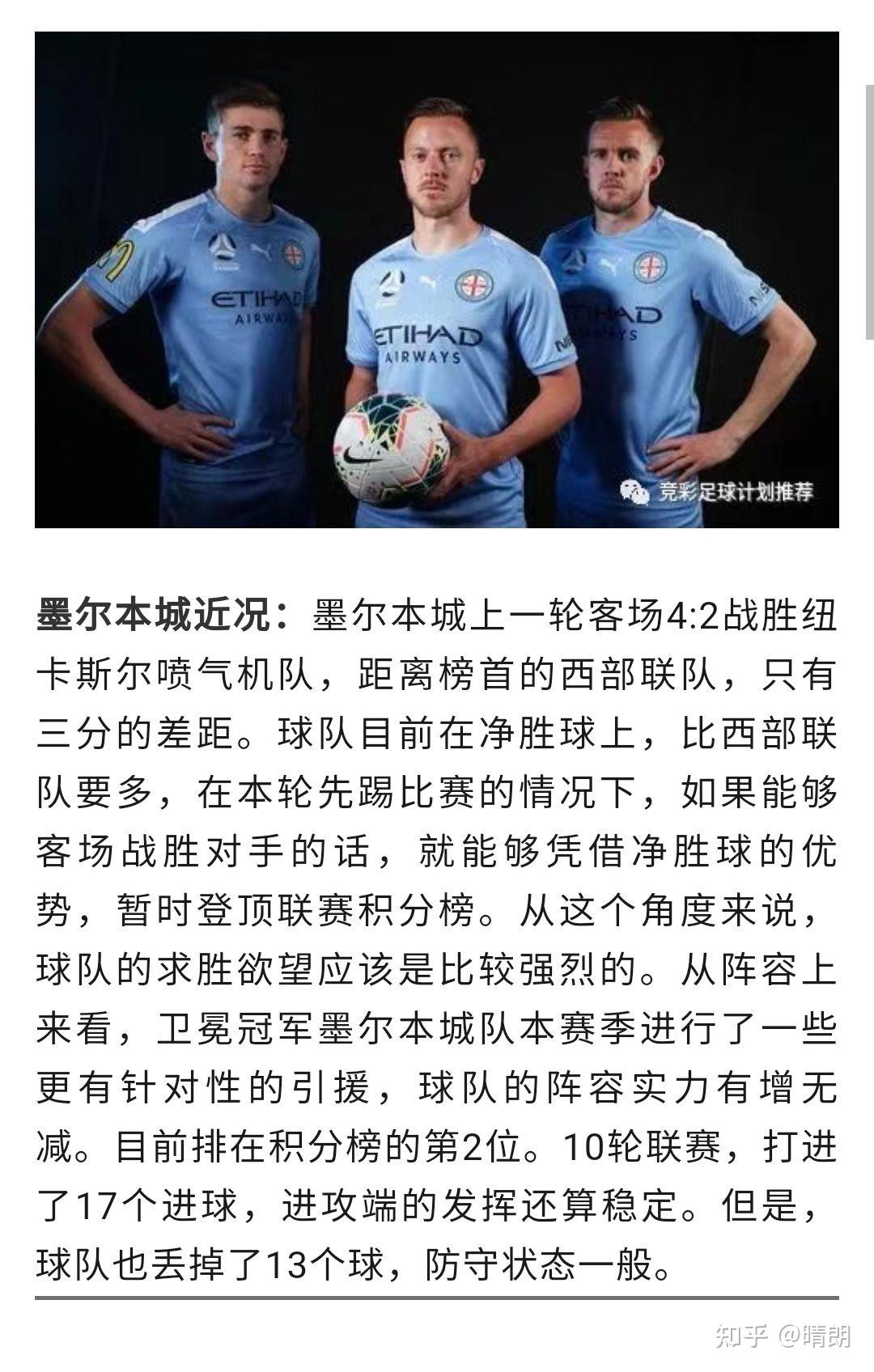 爱游戏体育-西悉尼流浪者锋线火力全开，防守压力山大的简单介绍