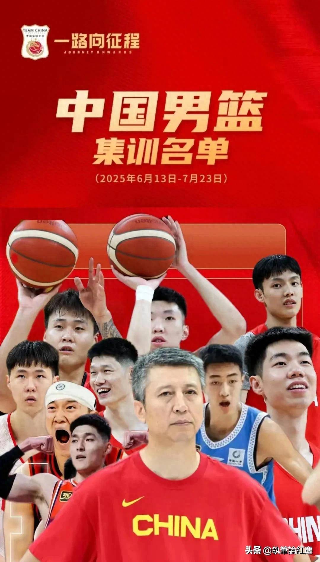 中国男篮官方：球队已启程前往西班牙开启欧洲拉练的简单介绍