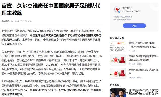 久尔弃用蒋光太?记者:应该不会蒋光太能力毋庸置疑