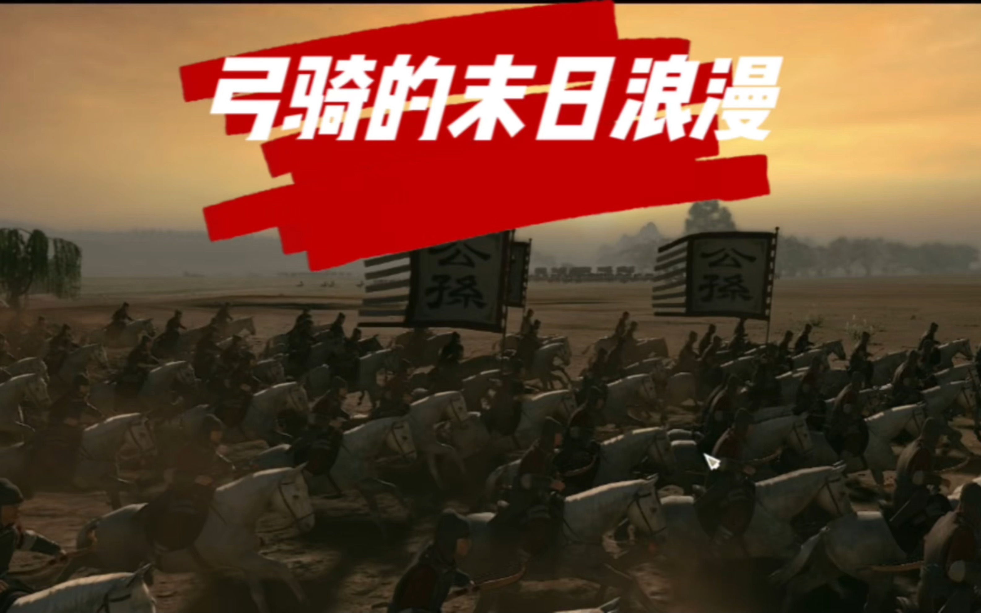 关于鏖战五局，战马战队终于率先晋级，将战火烧向决赛的信息