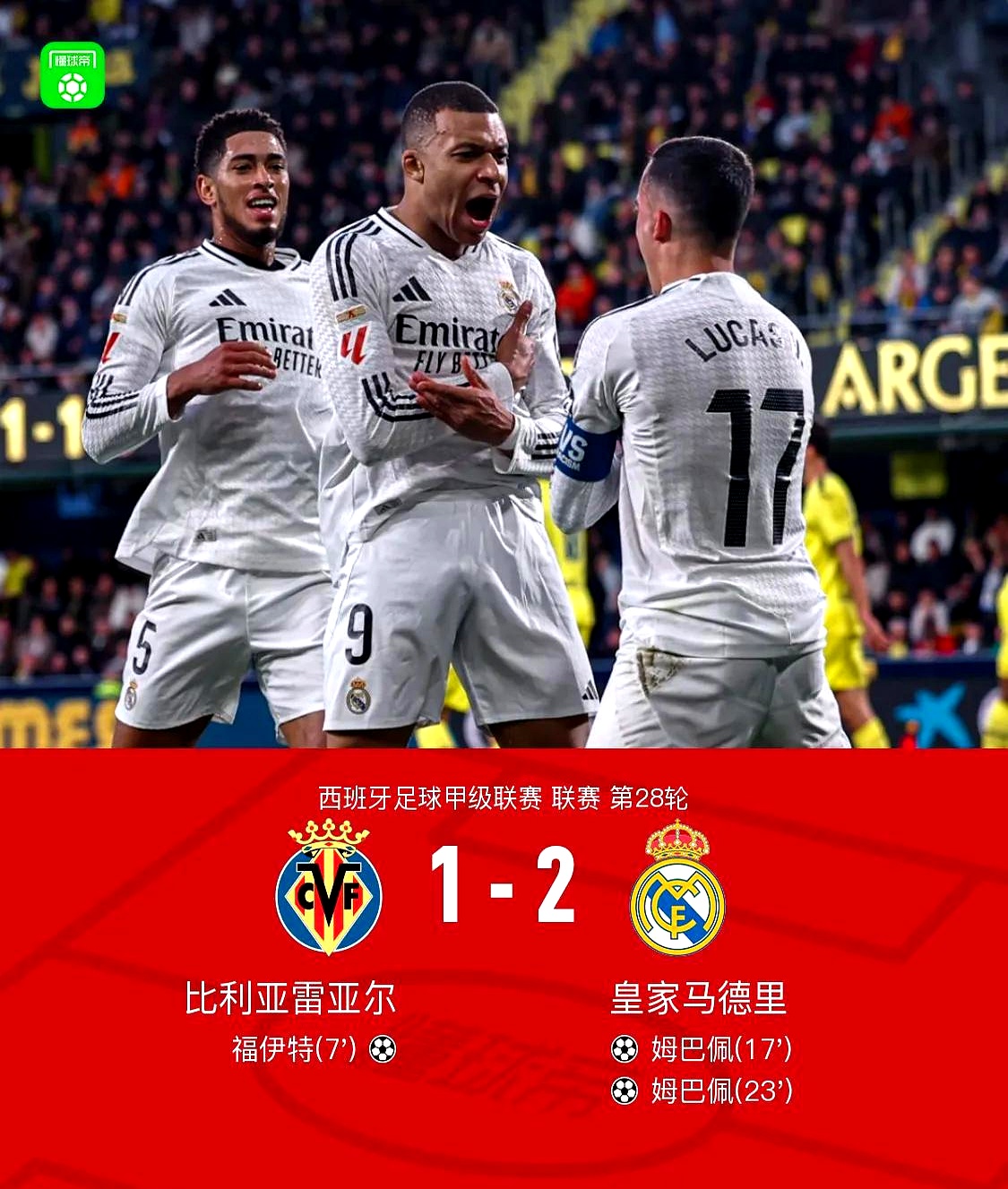 0-4到3-1！西甲豪门起死回生，避免世俱杯出局，8分钟3球的简单介绍