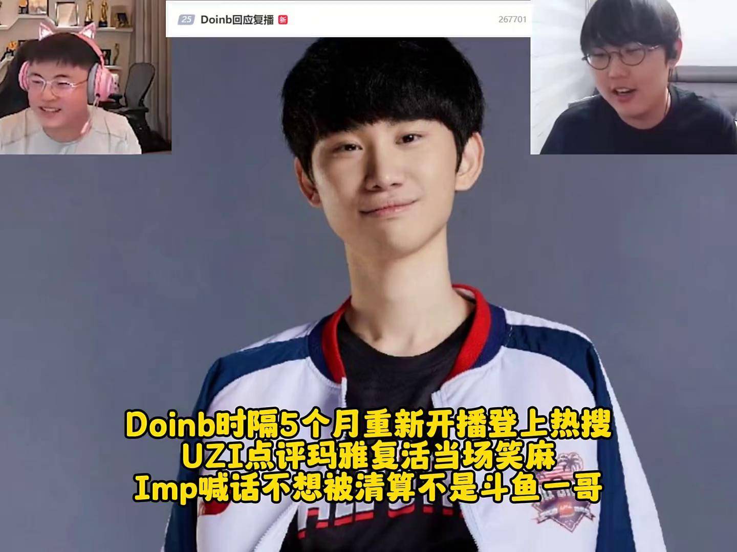 闹麻了，xiaohu这种选手舆论这么好只不过因为是逆天粉丝为了黑uzi的。的简单介绍