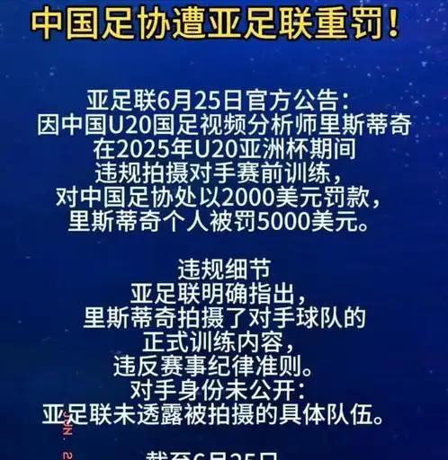国足官宣次日，郑智下课内幕揭晓，代主帅强塞人致足协无奈