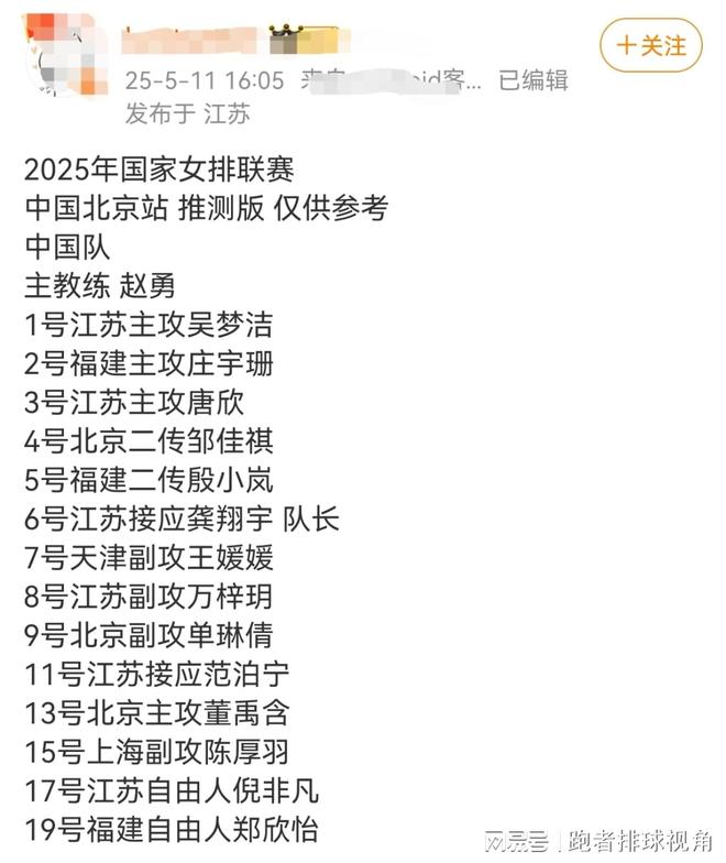 爱游戏体育-女排休战查漏补缺!吴李恢复关键期美国站直面名额之争