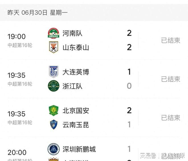 爱游戏体育-包含中超积分榜：亚泰形势严峻争冠区申花领跑3队胶着的词条