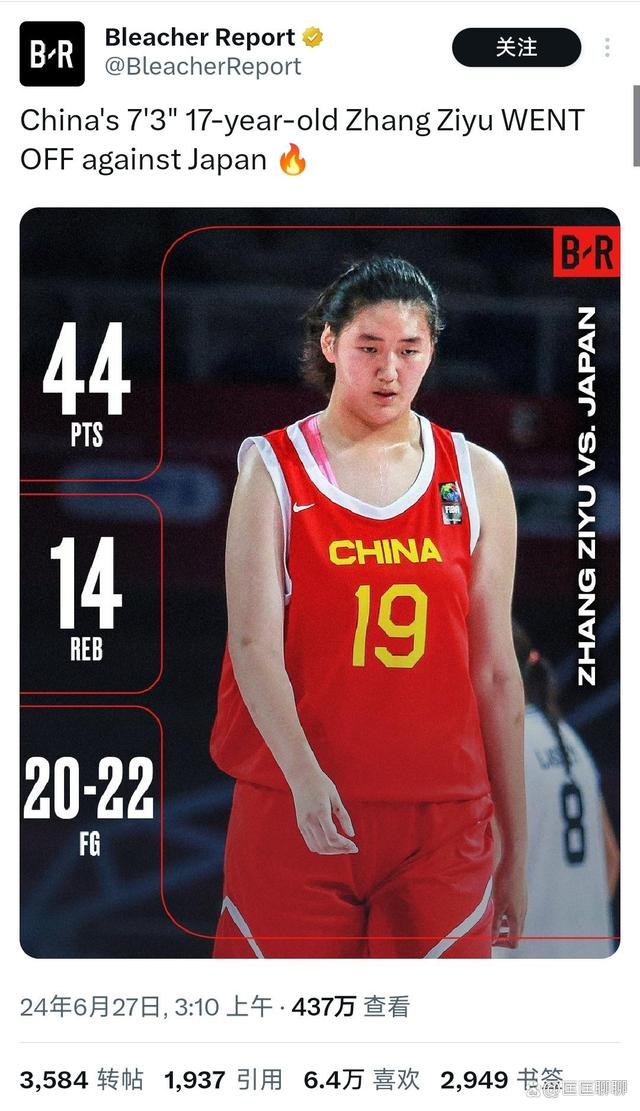 中国女篮狂胜韩国获季军张子宇内线进攻