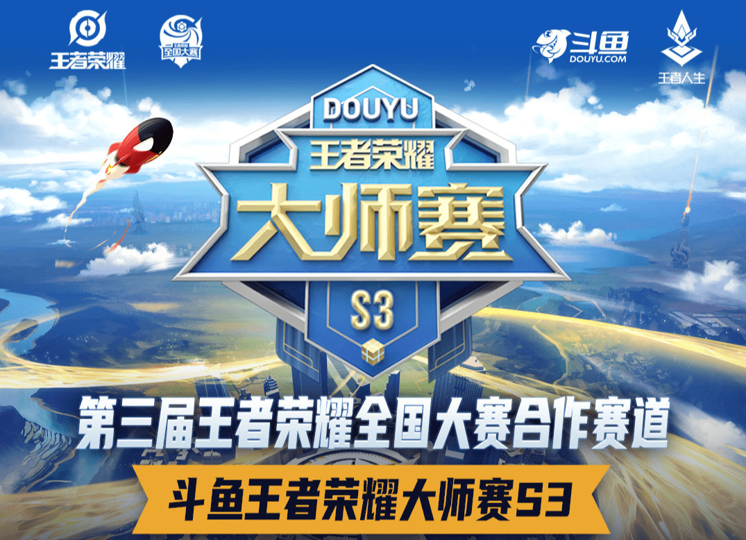 包含三大顶级教练齐聚第三轮S组，大家更认可谁一点？27亮58回复王者荣耀的词条