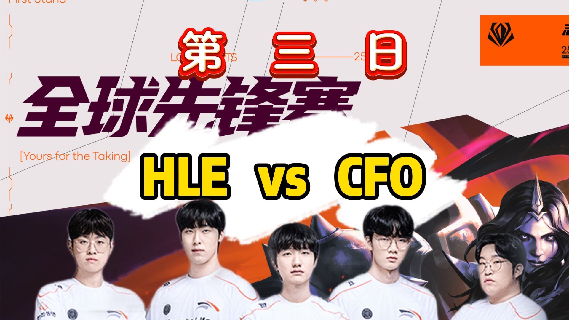 爱游戏体育-电竞世界杯：AL有惊无险2比1击败HLE！