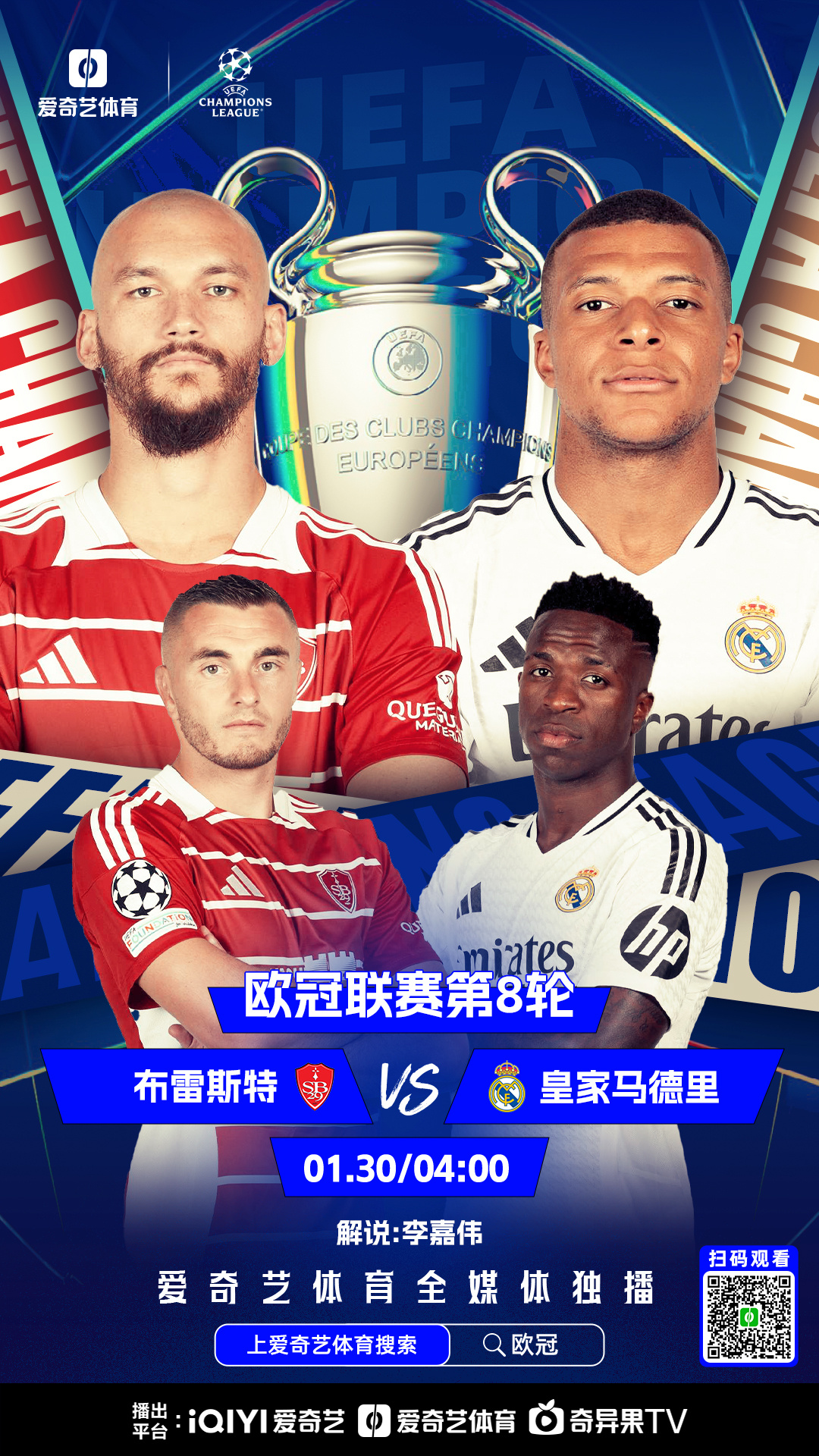 爱游戏体育-击败巴黎，皇马将追平一项队史纪录