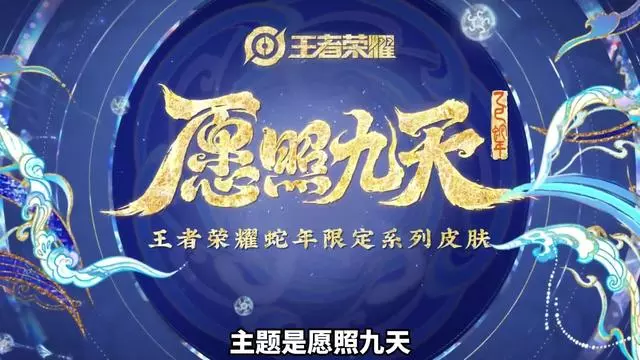 包含王者荣耀新春活动来临，多款皮肤返场，小龙糕上线，灵宝秘境开启！的词条