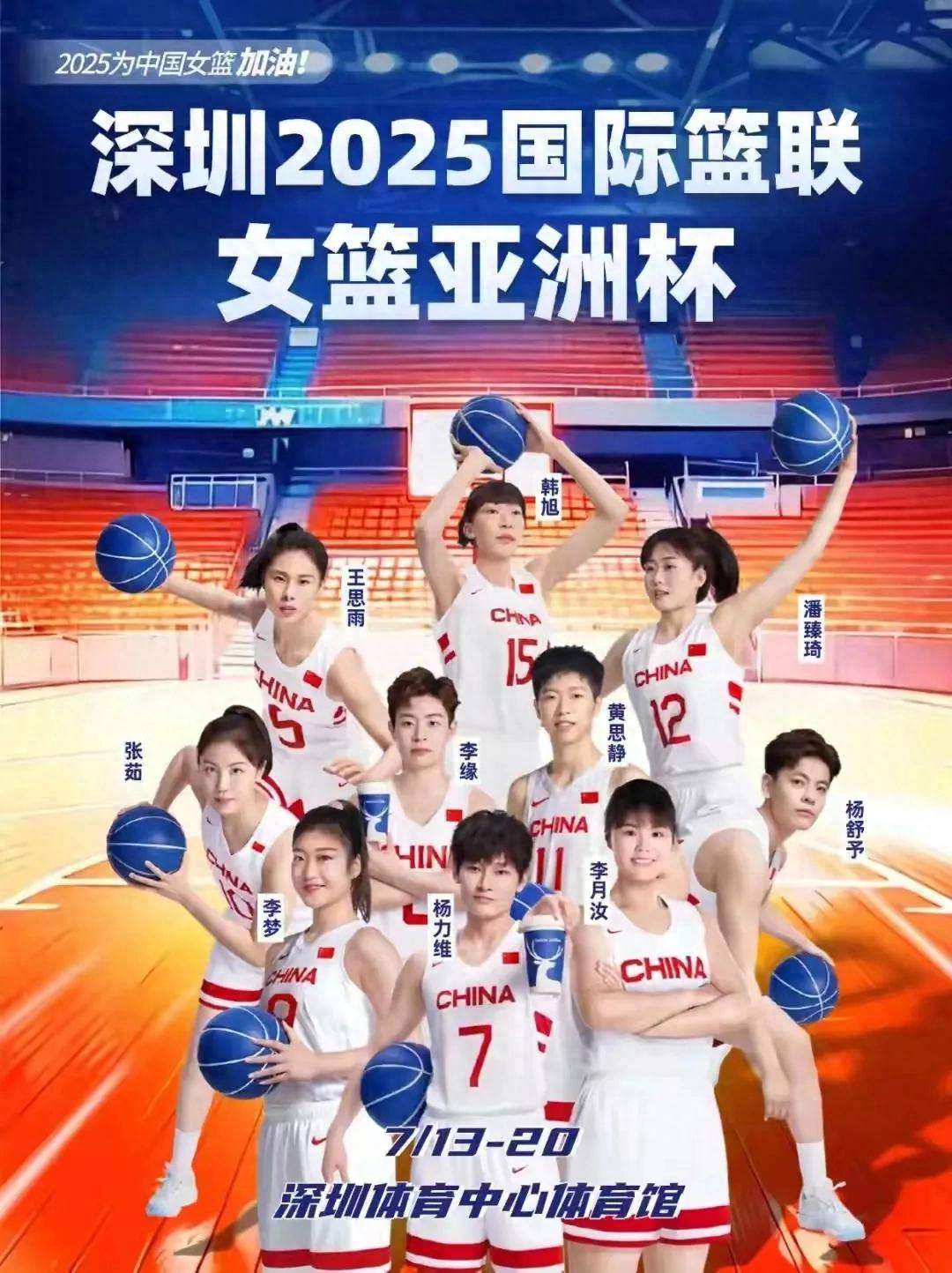 爱游戏体育-12次夺得亚洲杯冠军中国女篮成功卫冕将创造历史的简单介绍