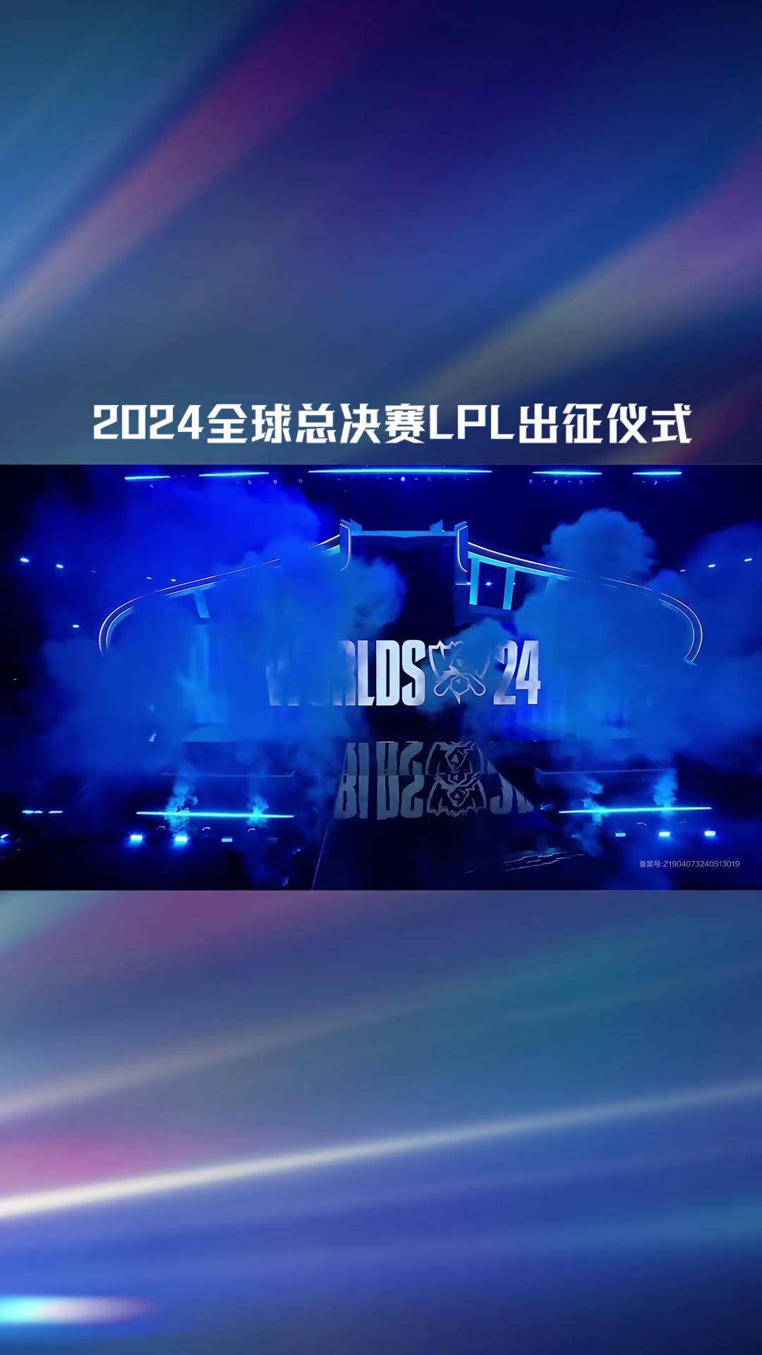 《英雄联盟》S13全球总决赛赛后展望，未来赛事的创新与发展的简单介绍