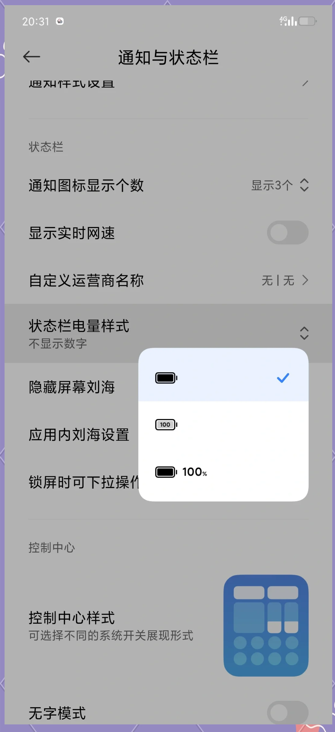 你的手机电量低于多少的时候，你会开始焦虑？
