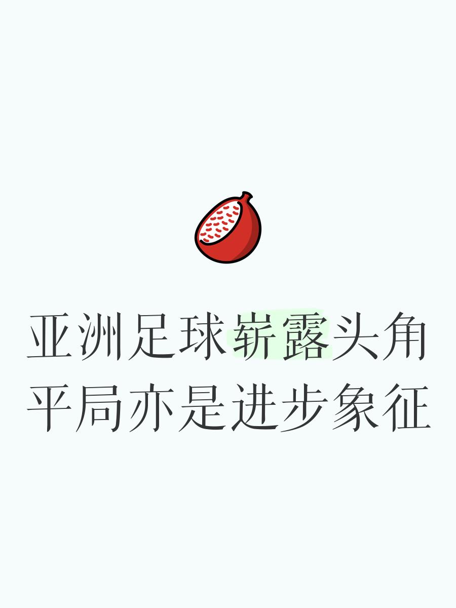 爱游戏体育-格拉纳达崭露头角，球队崛起