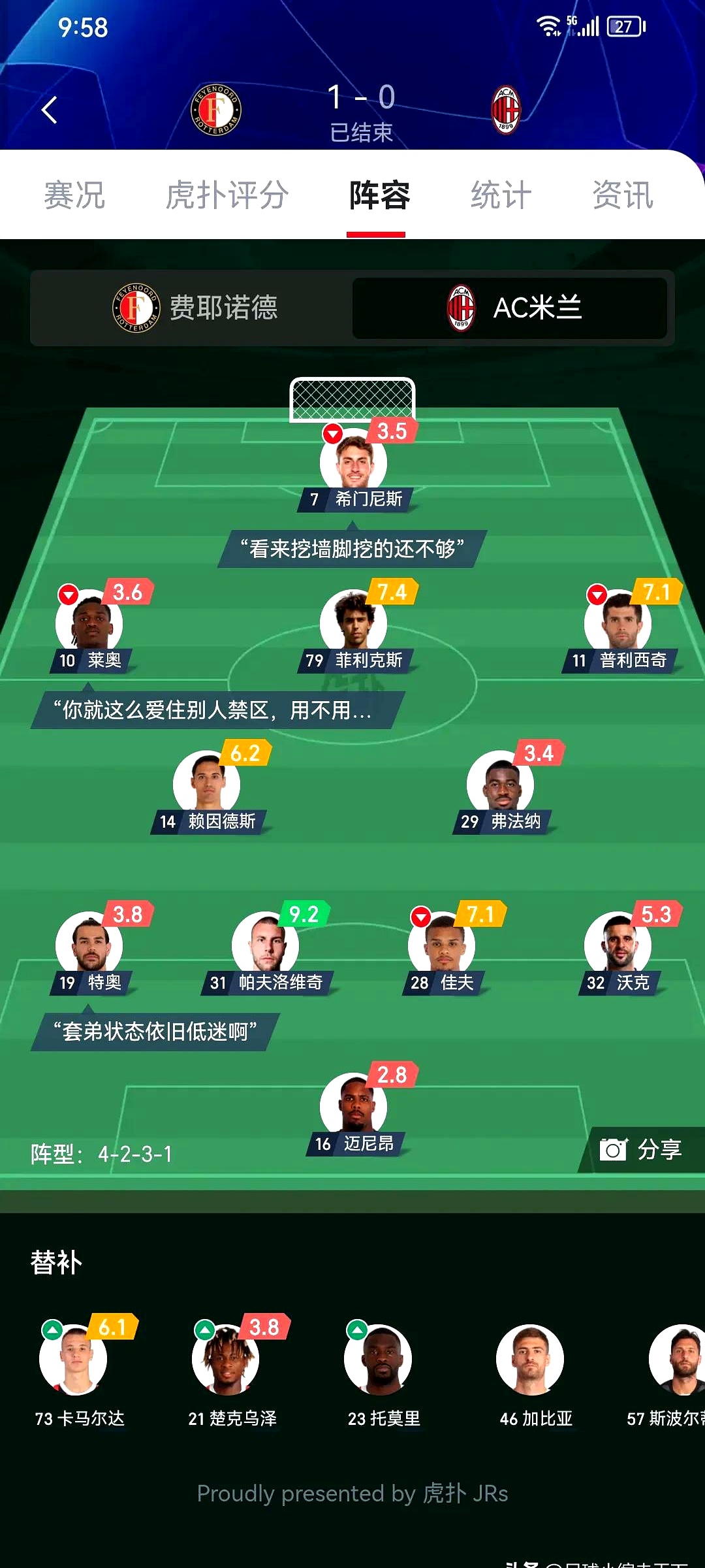 AC米兰遭遇连败，危险区无力逃脱