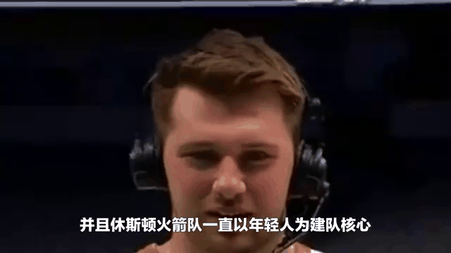 火箭突然换帅引发舆论风波，球队危机暴露