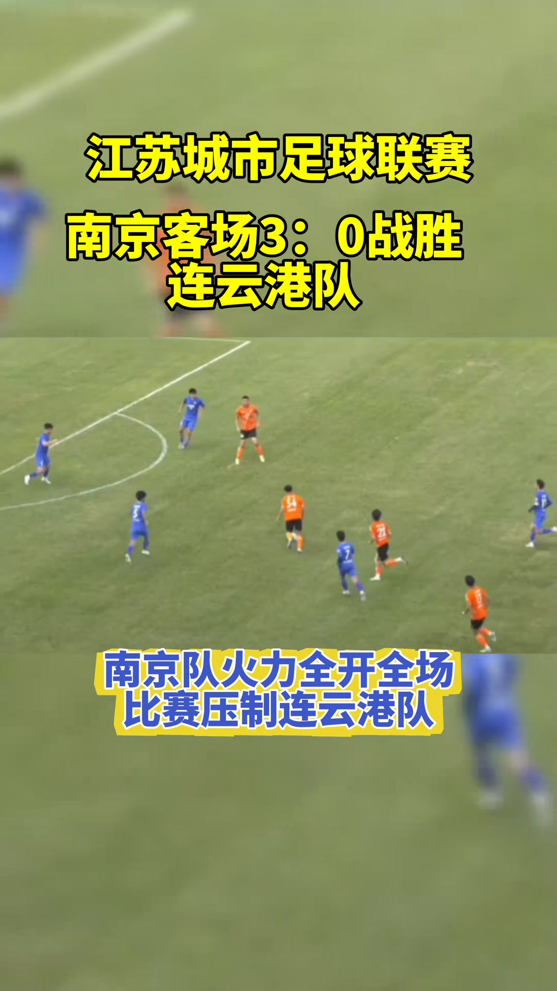 包含大连一方遭遇江苏苏宁淘汰，实力悬殊明显的词条