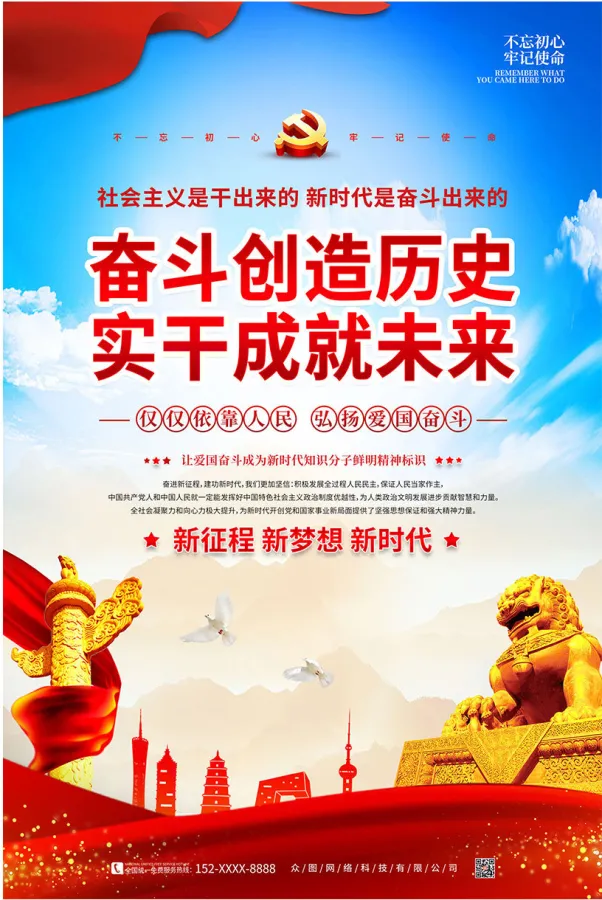 包含踏上征程，球队朝着辉煌荣耀大步前进的词条