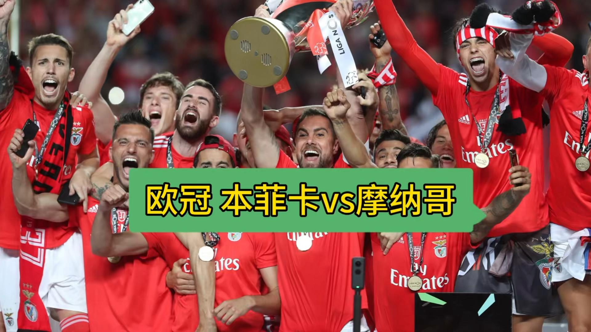 爱游戏体育-关于摩纳哥势不可挡，夺冠潜力逐渐被看好的信息